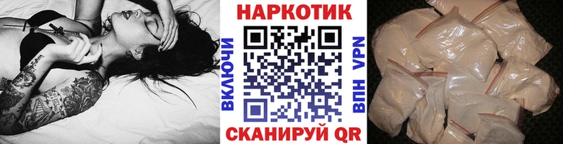 Наркошоп Приволжск Каннабис АМФЕТАМИН Меф Кокаин Alpha PVP
