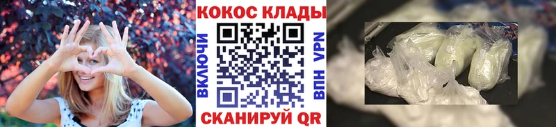 Cocaine Эквадор  Приволжск 