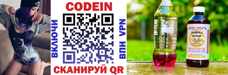 Кодеиновый сироп Lean напиток Lean (лин) Приволжск