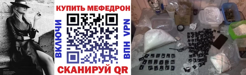 MEGA ТОР Приволжск Меф VHQ