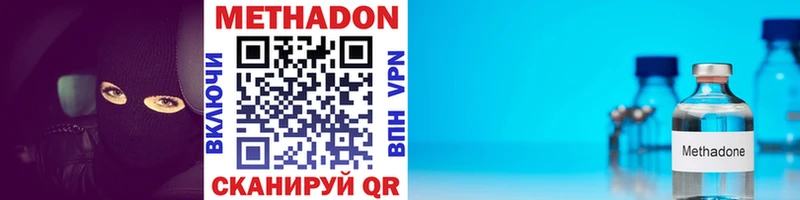 Метадон мёд  Приволжск 